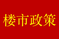 武汉购房最新政策：武汉坐地铁公交可以抵扣房贷！