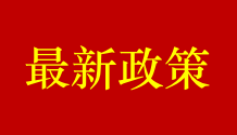 武汉硚口区皮子街征收令昨日下达！树立武汉“购房券”安置政策的新标杆