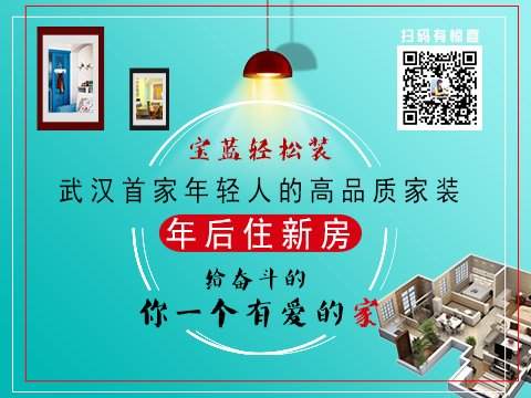 宝蓝家装旗舰店